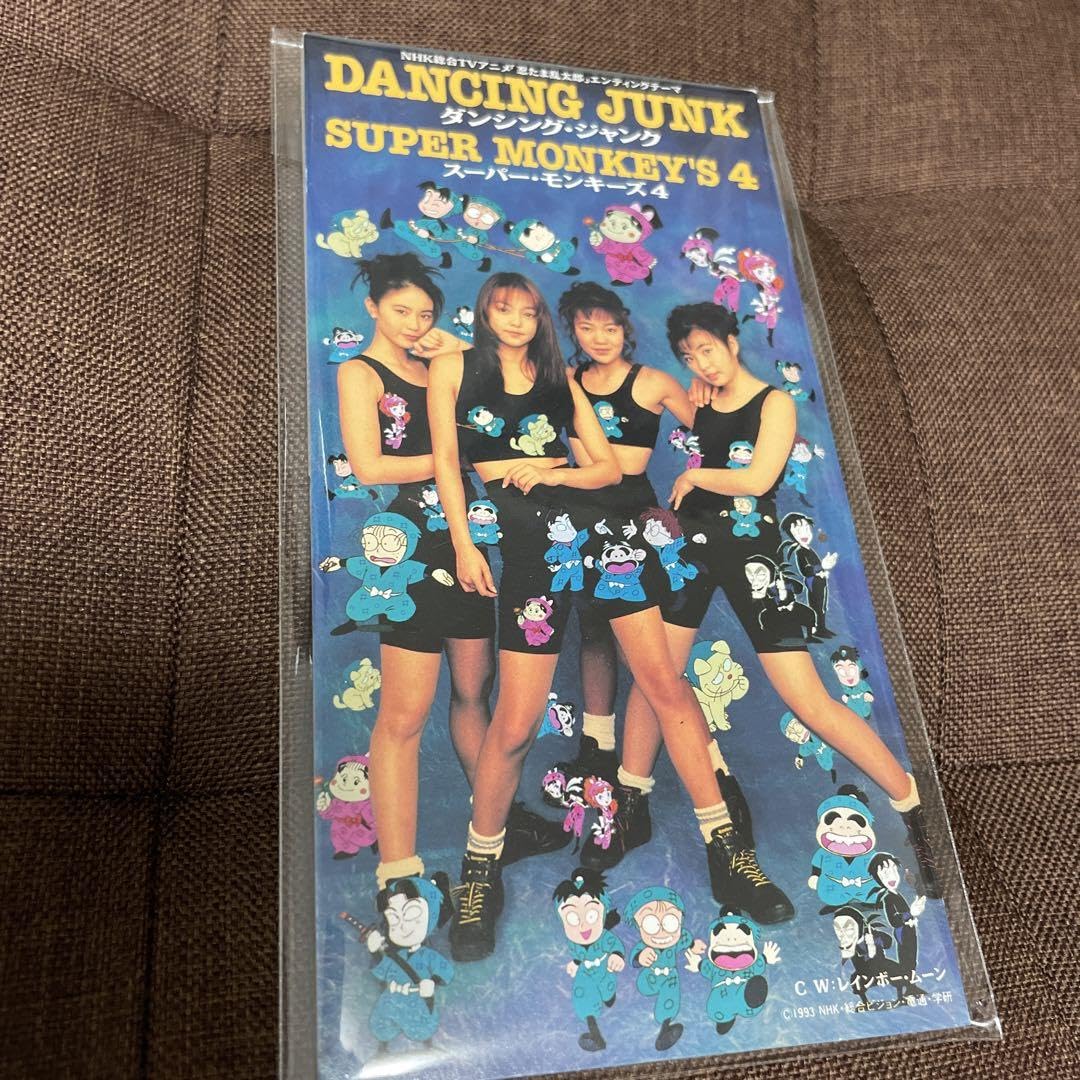 Amazon.co.jp: ダンシングジャンクSUPER MONKEY'S 4レインボー